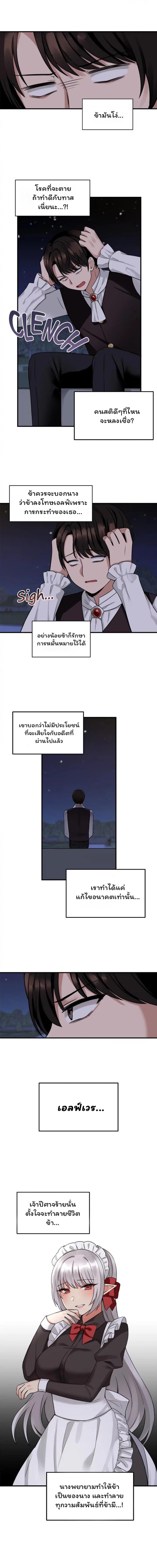 Elf Who Likes To Be Humiliated 8 (11)